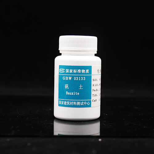 矾土成分分析标准物质：深度解析矾土成分构成