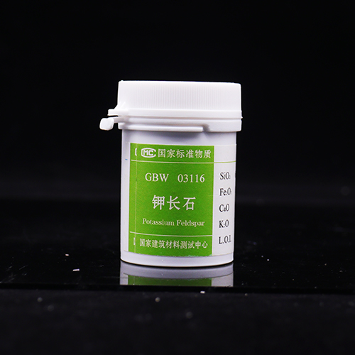 钾长石成分分析标准物质：为钾长石成分检测护航